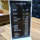 촨촨마라탕 | 부천역 마라탕 맛집 촨촨마라탕 꿔바로우 꼭주문b