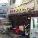 불타는 포장마차 이미지