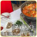 콩새식당 이미지