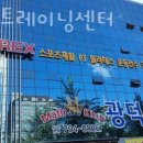 TREX트레이닝센터 이미지