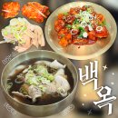 우리한방화장품백옥 | 명동 맛집 한식 백옥 명동 혼밥 솔직 후기 | 여름철 몸보신 잡내없는 능이버섯 약곰탕