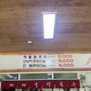 황해해물칼국수 - 중구 | 황해해물칼국수
