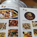 황금탕수육 | 평택 청룡동 맛집 복가복, 불향 가득 간짜장과 도톰한 사천탕수육 솔직후기