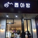 핫뽑기방 이미지