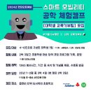 그린스마트모빌리티