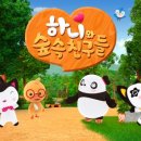(주)미래화성