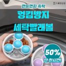 스마일세탁 이미지
