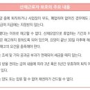 산재 요양보호사교육원 이미지