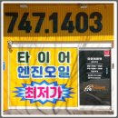 타이어마켓 이미지