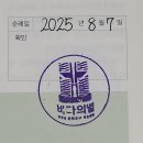 동해 북평성당 | 동해 묵호 바다의 별 성당 (+미사 시간)