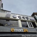 이마트24 인하대점 이미지