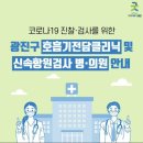 365한국신통의원 이미지