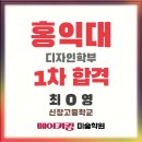 구리홍익미술학원