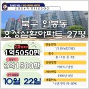 삼환아파트 이미지