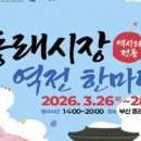 충무동 새벽시장 앞 이미지