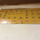 문현연탄막창 이미지
