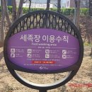 삼호교 화장실 이미지