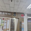 초수학학원 - 노원구 한글비석로 264 | 초수학학원