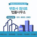 화성부동산중개인사무소 이미지