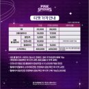2000냥김밥 | 여자배구 직관 흥국생명 홈구장 인천삼산월드체육관 2층 원정석 라9구역 후기 예매방법 및 예매 팁