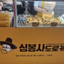 심봉사도로케 이미지