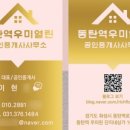 레드공인중개사사무소 이미지