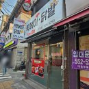 오늘도맵심 | 구리닭발 오늘도맵심 국물닭발 닭발편육 스트레스 풀리는 맛 구리맛집