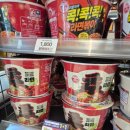 이마트24 중곡용마로점 | 오뚜기 신제품 편의점신상 추라면 솔직후기 이마트24