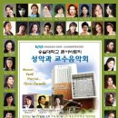 [1월 29일 (화) 19:30 세종문화회관 체임버홀 ] 숭실대학교 음악원 성악과 교수음악회 (공연 Program) 이미지