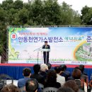 옥동태양광발전소 이미지