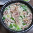 우리집소머리국밥