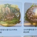 오리삼춘