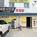 새한칼라 이미지