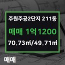 주원공인중개사사무소 이미지