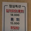 어가활어횟집 이미지