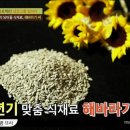천기누설 이미지