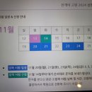천개의고원초등관학원 | 천개의 고원 예비 초4 신규 설명회 후기 [시험 일정 / 선발 인원 / 시험 유형 / 도서 목록 / 수업시간표]