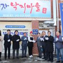부자낙지마을
