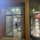 숑숑돈까스&포크파스타이마트월배점 | 대구 월성동 맛집:: 돈까스 무한리필 &#34;돈카돈츠&#34; 가성비 수제 돈까스 샐러드 뷔페 방문후기!