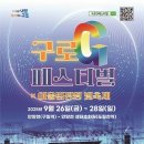 구로-구로-구로-26 아시아경제
