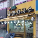 건대지하철약국 | [건대/구의]광진구 &lt;건대멸치국수&gt; since1991_건대입구역맛집