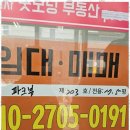 미사삼성부동산공인중개사사무소 이미지