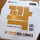 피자헛 신메뉴 크런치 큐브 스테이크 누구보다 먼저 쳐묵해본 후기 (부제 : 웨않시켜묵어?) 이미지