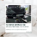 타이어앤휠얼라먼트 | [충북] 충북혁신도시 티스테이션 티스테이션 충북혁신도시점 솔직후기