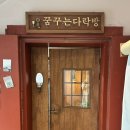 꿈꾸는 작은도서관 (꿈꾸는 다락방) | 부천 역곡 브런치뷔페 “꿈꾸는 다락방” 단골 재방문 후기