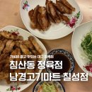 남경막창 | 가성비 좋고 맛있는 대구 침산동정육점 추천 남경고기마트 칠성점