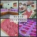 우리정육마트 | 경산 정육점 프리미엄정육점자인