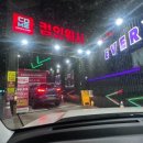 컴인워시HD부산