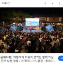 2025년 6월 6일 ~ 6월 7일 전주국가유산야행 후기, 특징, 인근맛집, 인기음식추천 숙박, 교통정보, 주차...