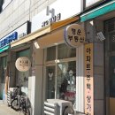 레오과자점